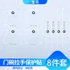 Pegatina Protectora para Manija de Puerta de Coche, Tira Adhesiva Transparente Anticolisión y Antiarañazos, Tira Protectora Universal para Carrocería de Coche
