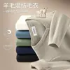 Suéter de una pieza de lana modal de 620G con cuello en V de terciopelo para hombre, suéter interior cálido, otoño e invierno, forrado de polar, engrosado