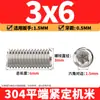 Tornillos de máquina de extremo plano de acero inoxidable 304, Tornillos prisioneros, Tornillos prisioneros hexagonales sin cabeza, Tornillos prisioneros M3M4M5M6