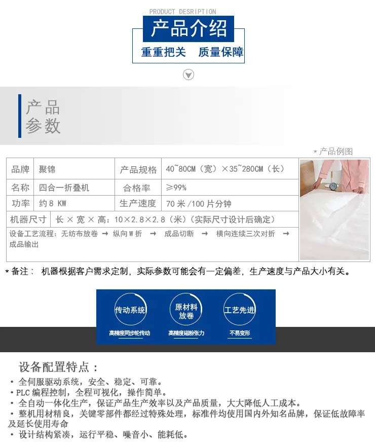 详情页改动模板_03