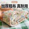 Sábana de tela gruesa cuadrada simple para cama grande, lavable a máquina, de tres piezas, para dormitorio de estudiantes