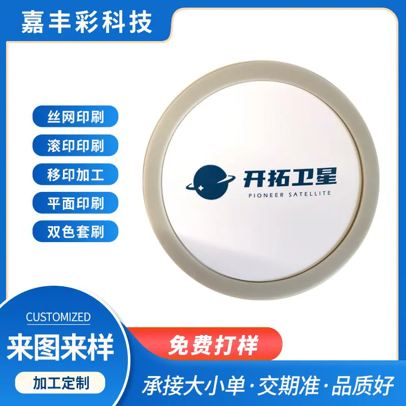 嘉丰彩科技 主图 拷贝