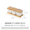 Juego combinado creativo de tarros cuadrados de cerámica para condimentos de cocina con tapa de madera, caja de condimentos y tarros para condimentos simples estilo nórdico para el hogar
