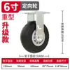 Roda universal de borracha para serviço pesado, roda silenciosa 4568 polegadas, roda de carrinho, roda universal silenciosa com freio, rodízio