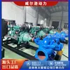 Unidad de Bomba de Agua de 100 kW Riego Agrícola Emergencia contra Incendios Control de Inundaciones Motor Diésel Bomba de Agua Unidad de Bomba de Agua Móvil