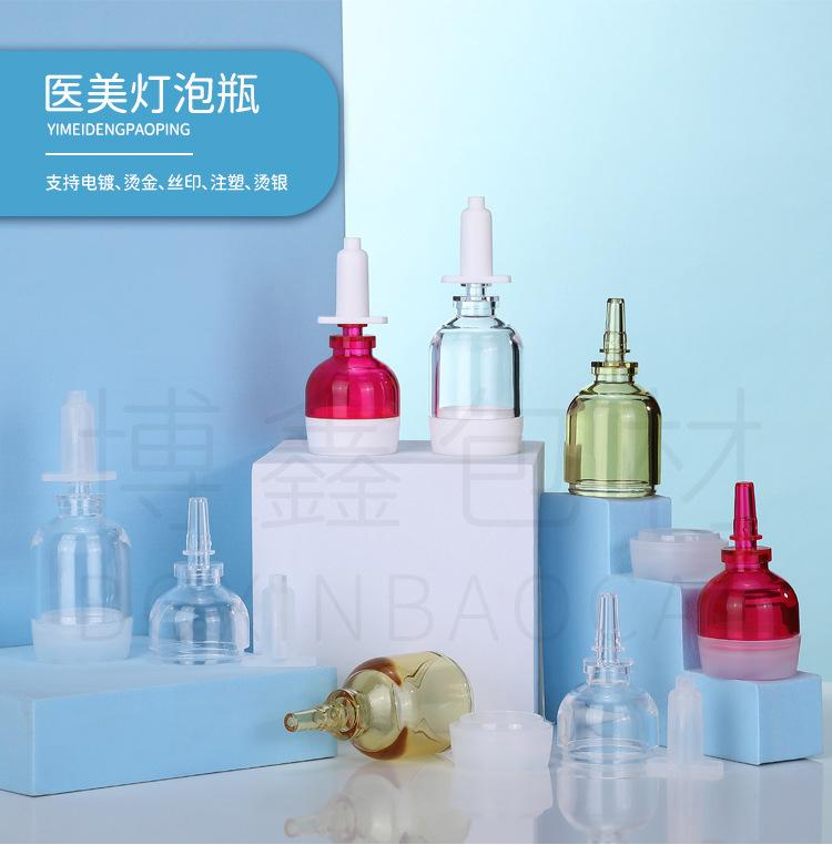 9医美灯泡瓶_01.jpg