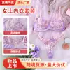 Traje Sexy Bordado Roxo Francês Elegante Cetim Contraste Bordado Floral Puro Desejo Sutiã Push-Up Doce Atacado
