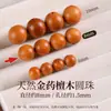 Miçangas de madeira natural Xiao Tianran, miçangas soltas, nanmu dourado, madeira de asa de galinha, sândalo verde, sândalo preto, miçangas redondas de pêssego, acessórios para fazer bijuterias DIY
