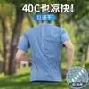 Camiseta Deportiva de Manga Corta para Correr para Hombre Fresca de Secado Rápido de Media Manga Ropa de Seda Helada Ropa de Verano para Entrenamiento y Fitness para Hombre