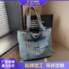 Bolso tote de mezclilla vintage desgastado para mujer, bolsa escolar para estudiantes de gran capacidad, bolso de hombro casual para el día a día, bolso grande de moda