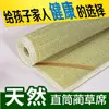 Esterilla de Paja Natural Tradicional 1.8 Cama Doble Esterilla Refrigerante 1.5m para Uso en Casa en Invierno y Verano, Dormitorio de Estudiante Individual 0.9m