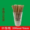 6*197mm pajita de papel blanca plana desechable alta temperatura engrosada biodegradable pajita de papel venta al por mayor pequeña
