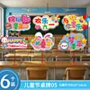 61 Día del Niño Adorno Decorativo de Escritorio Levanta la Mano la Tarjeta 61 Guardería Escuela Clase Aula Atmósfera Escena Diseño