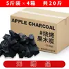 Carvão de frutífera sem fumaça para churrasco, carvão de madeira natural, carvão de maçã para churrasco, carvão de alta temperatura, fácil de acender