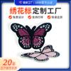 Ropa Retro Y2K de Principios de Otoño Parches de Tela Hechos a Medida con Diseño de Mariposa Logo Bordado Completo Marca de Moda Chaqueta de Mujer Sudadera Parche