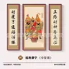 Nova Pintura Decorativa Festiva de Alto Padrão com Três Estrelas Brilhantes, Caligrafia e Pintura para Parede de Fundo de Sofá, Quadro de Parede para Sala de Estar
