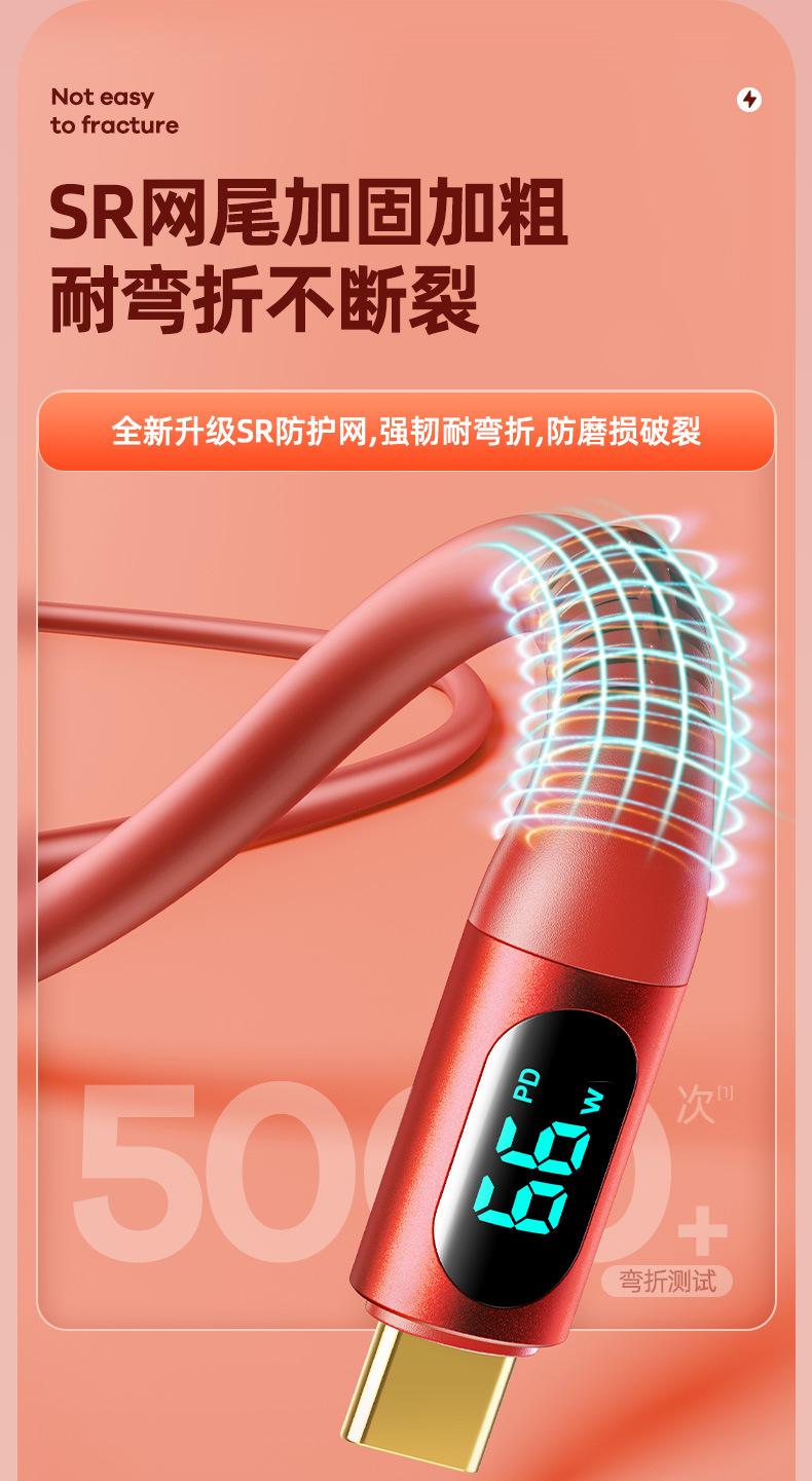 RC-C030A-C智显66W数据线790_08