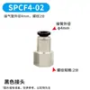 Accesorios Neumáticos de Conexión Rápida Negros, Conector Recto Roscado para Tubería de Aire Spc, Rosca Interna Spcf, Conector de Tres Vías Spb, Conector de Dos Vías Spl