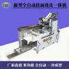 Máquina Automática Inteligente para Fideos, Máquina Comercial Multifuncional para Ramen, Máquina Extrusora de Fideos, Máquina para Fideos Frescos, Máquina Laminadora de Masa Huiyu