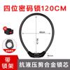 Batería eléctrica de motocicleta bicicleta candado de contraseña antirrobo impermeable antirrobo anticizalla candado de casco de montaña cable de acero candado de contraseña