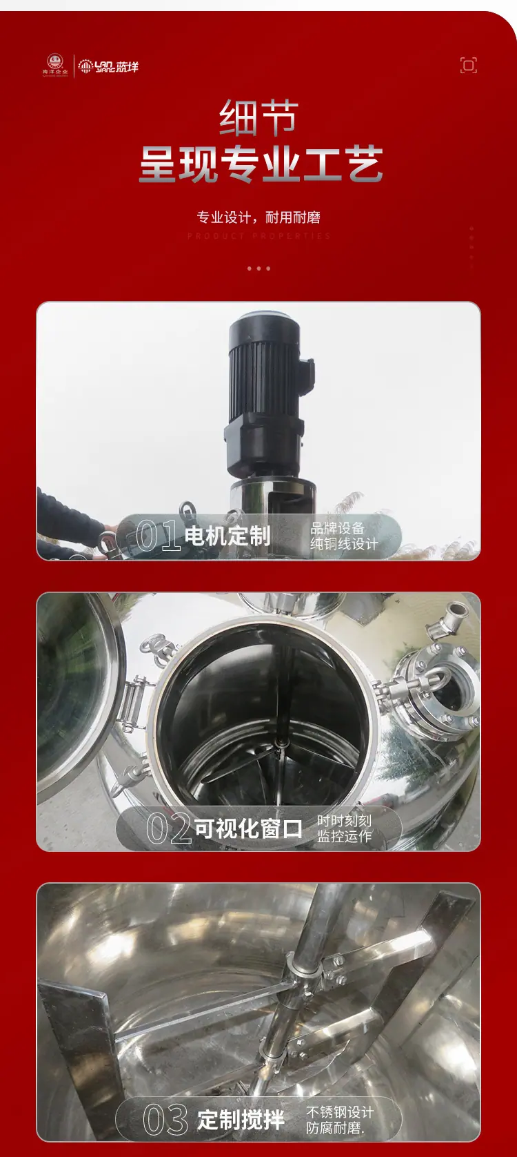 南洋反应釜——蒸汽加热-搅拌（完整）