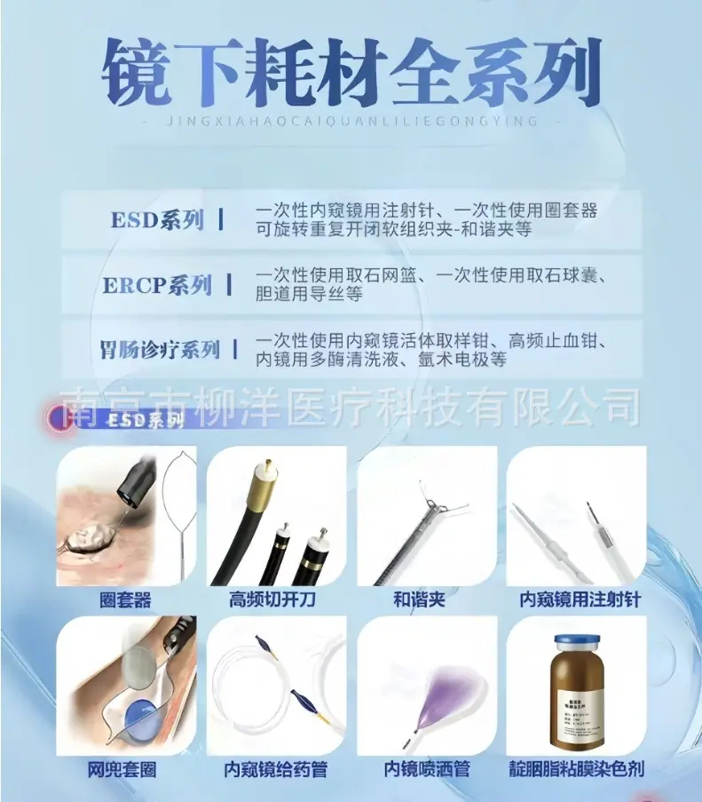 南微一次性使用取石网篮四线半螺旋SEB-A-25/50-7/200 30/55-7/23