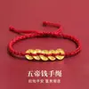 Pulseira de Corda Vermelha Trançada com Moeda de Cobre dos Cinco Imperadores Boa Sorte para Este Ano de Vida Corda de Mão para Casal Moda Versátil Pulseira Passe-partout para Presentear