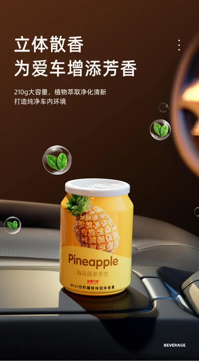 新饮料罐详情页_12.jpg