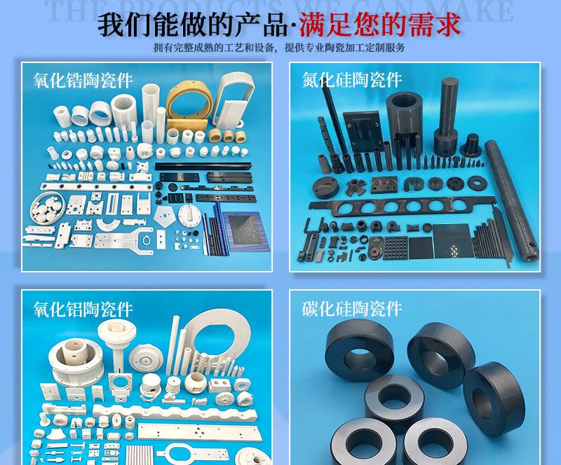 氮化铝陶瓷详情_15.jpg