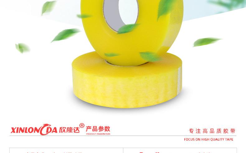 透明大码胶带详情_03