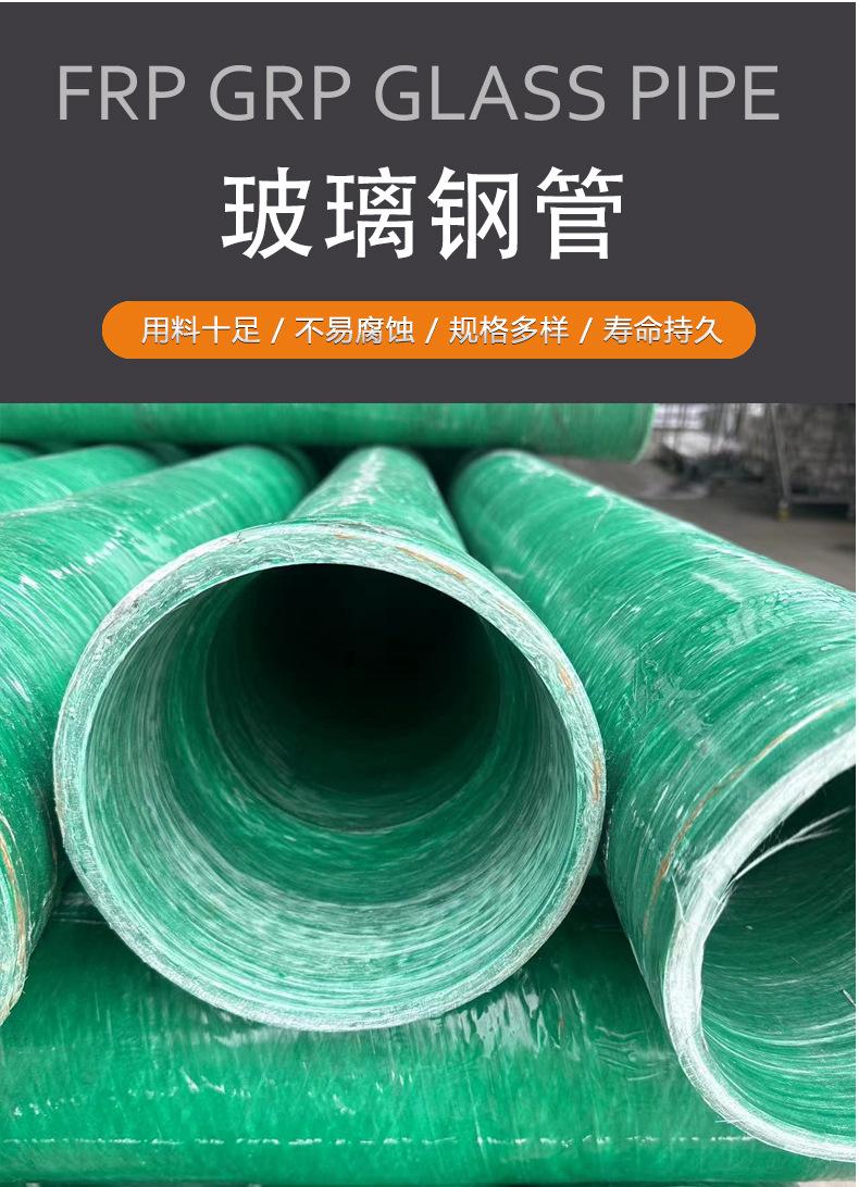 玻璃钢管_01.jpg