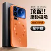 Adecuado para funda de teléfono Xiaomi 17, cubierta protectora Xiaomi 17T/17TPro/17Pro/17max/17Promax