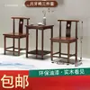 Cadeira de madeira maciça, cadeira de círculo, conjunto de três peças, cadeira de chapéu oficial, cadeira de estilo chinês, mesa de centro antiga, cadeira de chá individual, cadeira de encosto de varanda