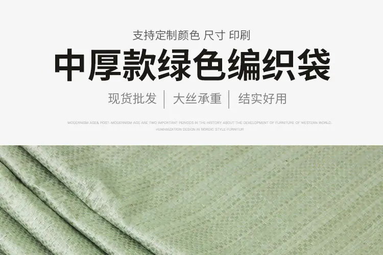 编织袋_01