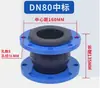 Brida de Junta de Expansión de Caucho Flexible Conector Suave DN50 65 80 100 150 200 Manguera Absorbente de Golpes Conector Suave