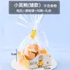 Bolsa de Comida para Bastones de Zanahoria Bolsa de Empaque Bolsa Pequeña para Pan Caja de Empaque para Horneado Caja para Empacar Desayuno Merienda Batido Tostada Bandeja de Papel