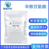 Baeyu Suministro Inmediato de Caprilil Glicina Glicinato de Zinc Materia Prima Cosmética para el Cuidado de la Piel 100g Antioxidante