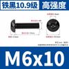 Tornillos de Cabeza Redonda con Hexágono Interior Negros de Alta Resistencia Grado 10.9 M2M2.5-M8 Pernos de Cabeza Panorámica con Hexágono Interior Iso7380