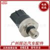 Aplicable al sensor de presión de riel común de combustible Mitsubishi JT500155