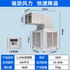 Aire Acondicionado Frío Industrial Ventilador de Refrigeración Enfriador de Aire Portátil Enfriado por Agua Ventilador Taller Fábrica Comercial Granja Ventilador de Aire Frío