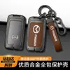 Adecuado para Mazda 3 onksela funda de llave cx4 coche cx5 Atz cx30 próxima generación cx8 hebilla de funda de llave