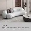 Sala de estar nórdica apartamento pequeño tela tecnológica salón de belleza tienda de novias área de descanso sofá semicircular con forma de anacardo lana de cordero