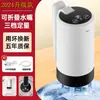 Bebedouro automático de água para balde, bomba de água automática, dispensador de água potável, bomba de água Nongfu Spring, absorvedor elétrico de água, artefato de prensa d'água