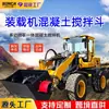 Mezcladora de Concreto, Cubo Mezclador Multifuncional, Máquina Todo en Uno para Mezclar Concreto, Cargador de Ingeniería para Construcción, Cargador