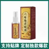 Conta de Vídeo Ali Pharmacy Douyin Kuaishou Atacado de Fabricantes Pinduoduo Dropshipping Liuwei Dihuang Spray