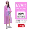 Impermeable Desechable Sencillo Largo de Cuerpo Completo a Prueba de Lluvia para Hombre Adulto Ropa Exterior de Viaje Portátil Engrosado Poncho para Niños