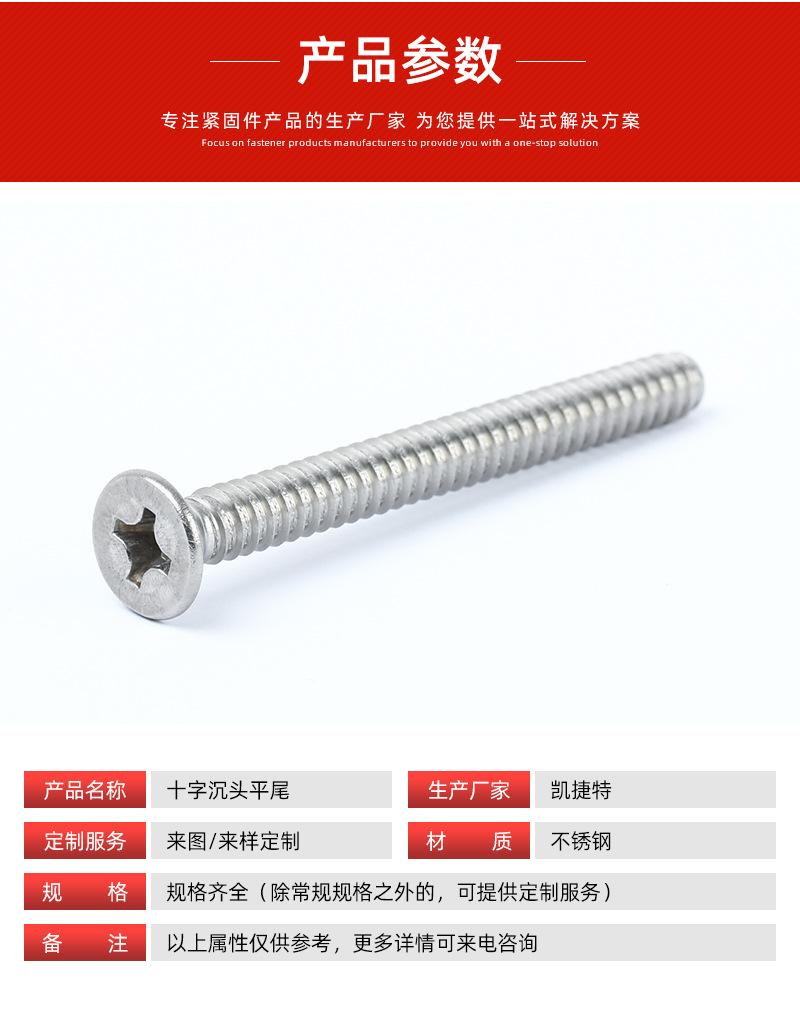 螺丝详情_05