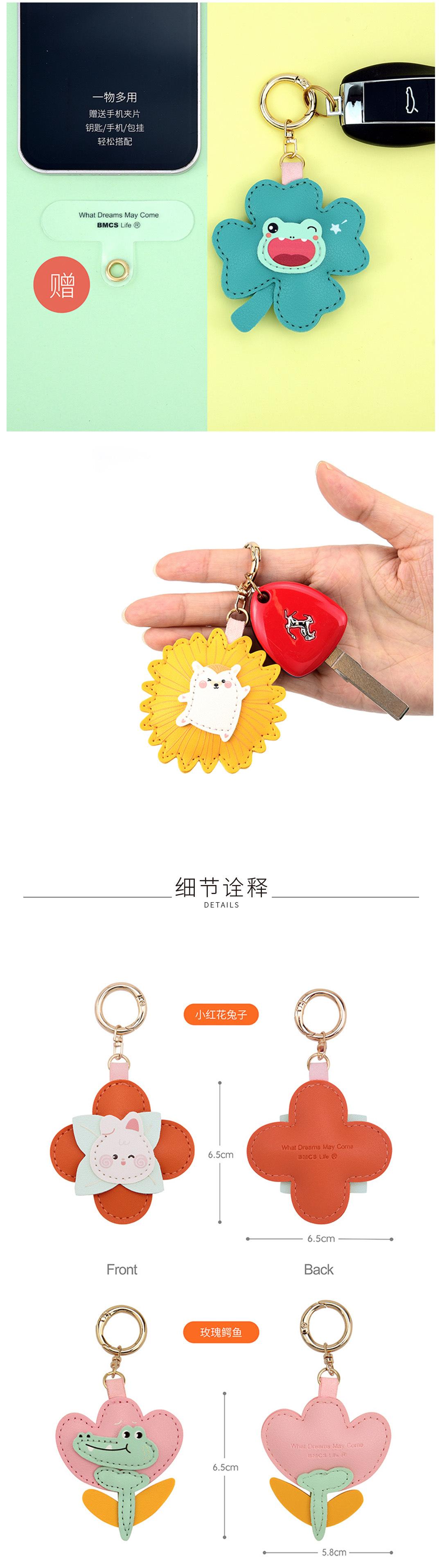 花花动物钥匙扣挂件（详情页04