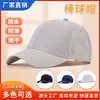 Gorra de béisbol para hombre de nuevo estilo, gorra de protección solar para exteriores de secado rápido para hombre, sombrero para el sol, gorra de béisbol, gorra resistente al aceite para mujer