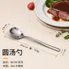 Cuchillo y Tenedor para Bistec de Acero Inoxidable 304L, Cucharita de Café, Cuchara Sopera Redonda, Vajilla Doméstica Transfronteriza, Tenedor para Fruta de Hotel, Cuchara para Servir